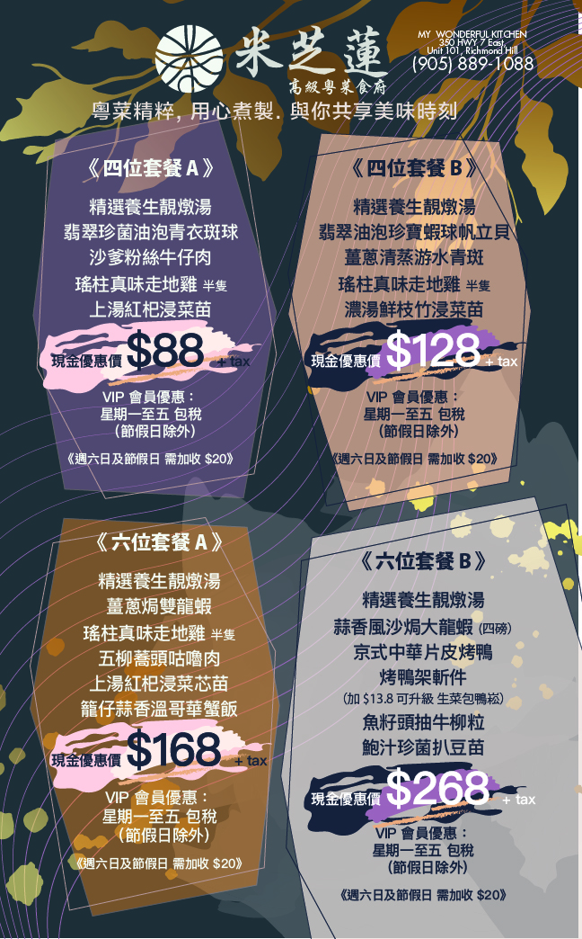 Take out 2 2026